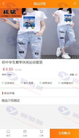 蓝星微商城系统网站源码+详细搭建视频教程插图2