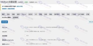 Modown v9.4 免授权版 – 模板兔高级下载主题 附 Erphpdown 插件插图6