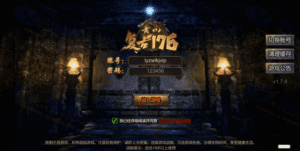 三网H5游戏【1.76青山复古三职业H5】Win版一键搭建服务端+全套源码+管理后台+完整部署教程插图