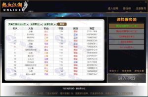 完美热血江湖V8.0降级2.0精修版：LS+GS+前台网站+百宝阁+登录器源码全套插图8