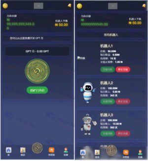 AI智能投资源码，区块链挖矿平台源码，海外人工智能理财系统源码插图2