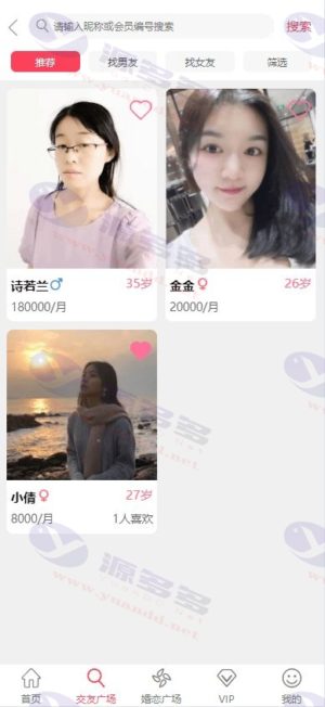 红娘金媒婚恋交友系统源码：支持婚恋相亲、媒婆返利、商城系统等功能，附安装教程插图