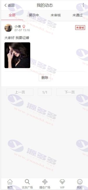 红娘金媒婚恋交友系统源码：支持婚恋相亲、媒婆返利、商城系统等功能，附安装教程插图2