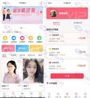 红娘金媒婚恋交友系统源码：支持婚恋相亲、媒婆返利、商城系统等功能，附安装教程插图4