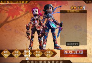 《热血江湖》专属登录器皮肤PSD源码 橙色风格，可自定义所有文字插图
