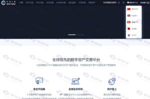 Coin NestEgg交易所源码_全开源后端_多语言支持_无加密插图2