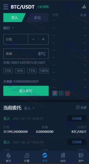 Coin NestEgg交易所源码_全开源后端_多语言支持_无加密插图22