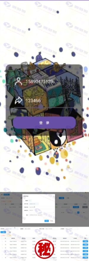 魔方远程短信监控时时获取短信内容APP源码,Vue前端 + Ruoyi后端附搭建教程插图