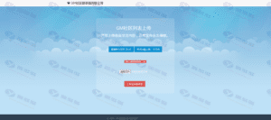 传奇游戏列表上传网站源码：适用于发布站与论坛的GM专用程序插图