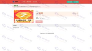 开源轻量级自适应发卡系统源码，商城卡密网站源码插图2