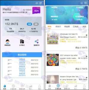 AEON多语言抢单系统源码Java版 支持抢单连单与额外订单插图