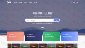 PicCool主题：高颜值WordPress虚拟资源主题 适用于资源站、图片站、写真站插图