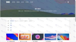 PicCool主题：高颜值WordPress虚拟资源主题 适用于资源站、图片站、写真站插图10
