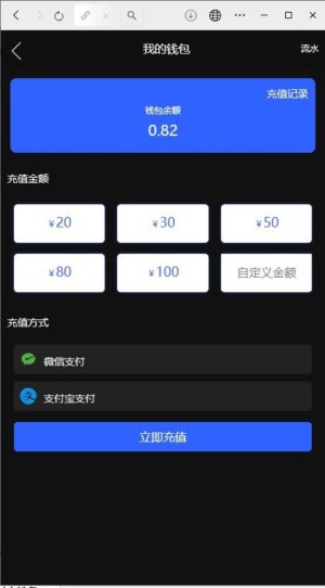 全新UI众人帮悬赏任务PHP源码 带三级分销 支持抖音快手点赞 可封装小程序插图6