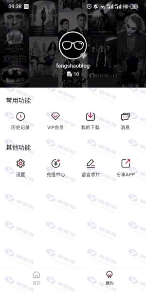 基于苹果CMS的双端视频APP源码 支持安卓+iOS双端客户端插图6