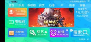 E4A影视APP源码 酷点电视4.5版 兼容苹果CMS 支持电视盒子附详细配置教程插图2