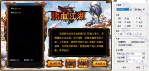 热血江湖文华立登录器免验证版本,支持1.8到23动态称号，自定义武勋阶段,带自动登陆+断线重连插图