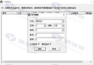 热血江湖文华立登录器免验证版本,支持1.8到23动态称号，自定义武勋阶段,带自动登陆+断线重连插图4