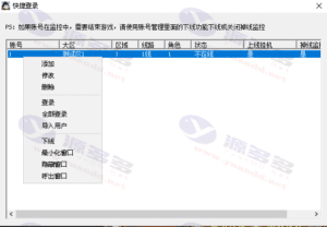 热血江湖文华立登录器免验证版本,支持1.8到23动态称号，自定义武勋阶段,带自动登陆+断线重连插图2