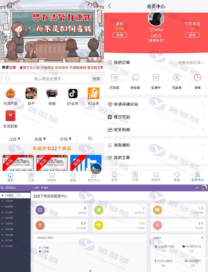 彩虹自助下单系统源码免费下载 含小储云商城模板免授权插图