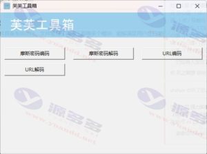芙芙工具箱APP源码 python开源多功能工具合集插图8