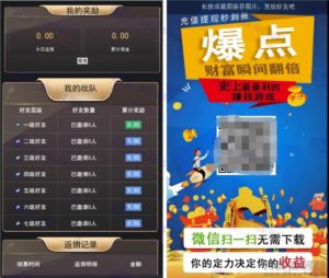 火箭逃脱H5爆点游戏系统源码 去授权全开源 支持Z支付对接插图6