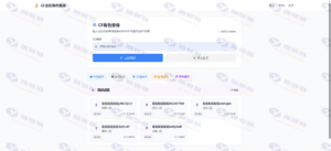 穿越火线CF角色信息一键查询网页源码（全区支持）HTML源码插图2