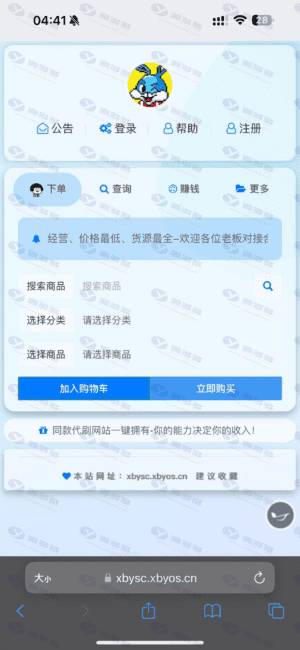 花粥云商城美化模板（兼容彩虹云商城系统）插图