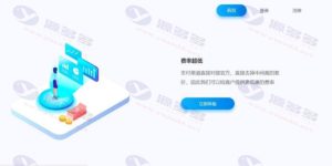 一键自助建站系统API版本源码（支持主从对接）插图