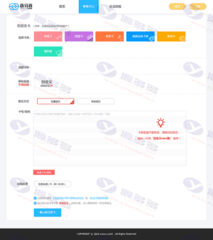 ThinkPHP百分百礼品卡回收兑换系统源码 支持点卡礼品卡回收平台搭建插图2