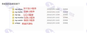 点大商城V2全开源2.5.7免授权版本｜多端兼容+完整插件+uniapp前端源码打包插图18