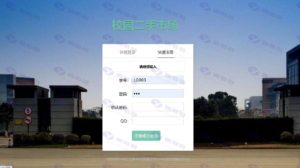基于JavaWeb的校园二手交易平台源码附部署视频与详细开发文档插图6
