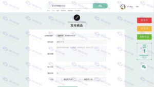 基于JavaWeb的校园二手交易平台源码附部署视频与详细开发文档插图14