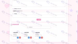 多功能资源库管理系统源码 支持链接自定义 配套管理后台插图4