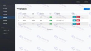 微信朋友圈访客记录系统网站源码 PHP优化修复版插图14