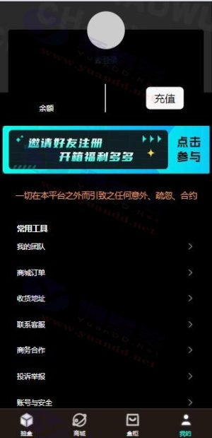 暗黑风盲盒小程序源码（公众号二开优化版）插图