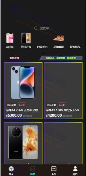 暗黑风盲盒小程序源码（公众号二开优化版）插图4