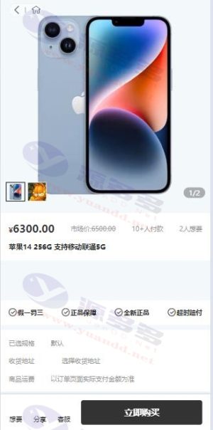 暗黑风盲盒小程序源码（公众号二开优化版）插图8
