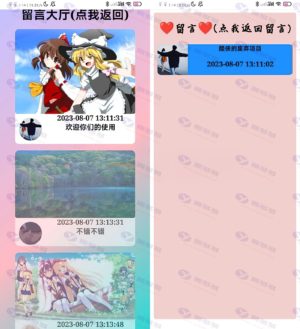 HTML5响应式留言表白墙系统PHP源码 – 轻量级社交互动平台插图