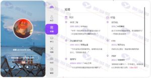 南栀PHP个人主页系统源码 – 集成光年后台模板与完整管理功能插图2