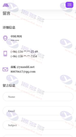 南栀PHP个人主页系统源码 – 集成光年后台模板与完整管理功能插图8
