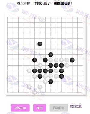 简洁高效的AI五子棋网页源码支持对弈人机对战插图2
