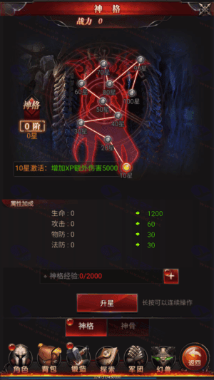 魔域来了神话版H5游戏源码：Win一键部署端＋GM控制台＋安卓客户端＋图文视频教程插图26