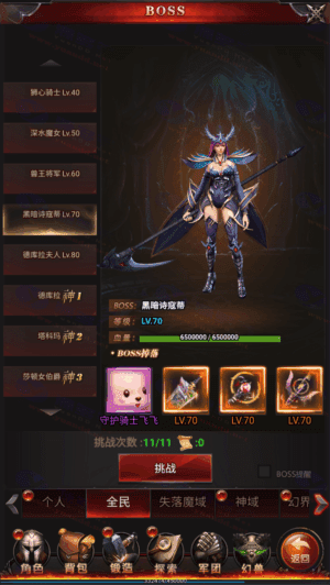 魔域来了神话版H5游戏源码：Win一键部署端＋GM控制台＋安卓客户端＋图文视频教程插图36