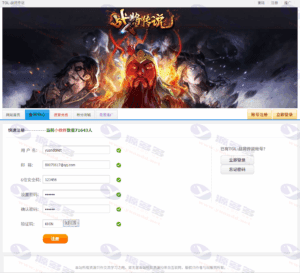 战将传说OL网页游戏完整源码包 含客户端+免配置服务端 一键搭建即玩插图