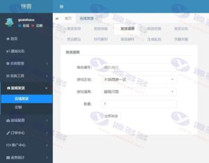 大话西游手游服务端全新安卓+IOS双端版资源下载及图文架设教程插图54