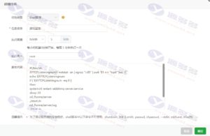 大话西游手游服务端全新安卓+IOS双端版资源下载及图文架设教程插图56