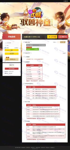 热血江湖H5页游霹雳江湖传 Q萌江湖一键即玩服务端+GM后台完整整理版插图4