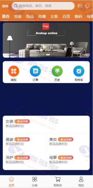 PHP多语言跨境电商系统源码 支持分销代理 商家入驻 完整功能包附安装教程插图