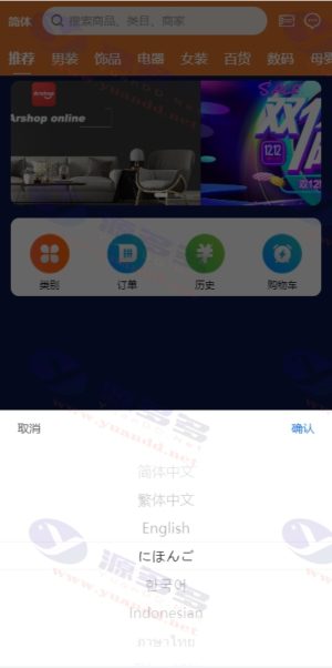 PHP多语言跨境电商系统源码 支持分销代理 商家入驻 完整功能包附安装教程插图4